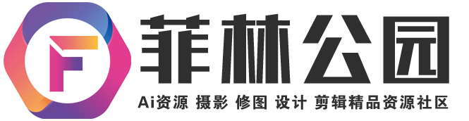 菲林公园